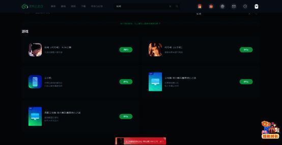 如鸢游戏秒玩示例图片