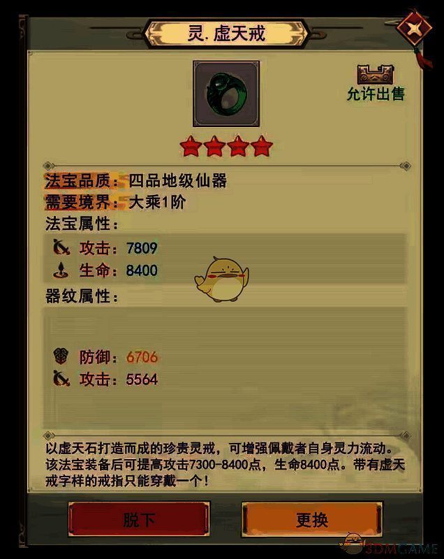 虚天鼎相关图片3