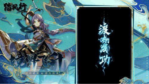 踏风行实机演示动图1