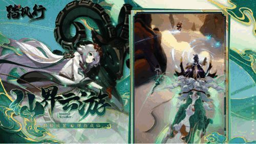 踏风行实机演示动图2