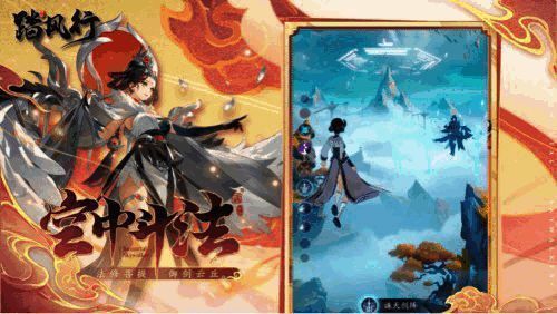 踏风行实机演示动图3