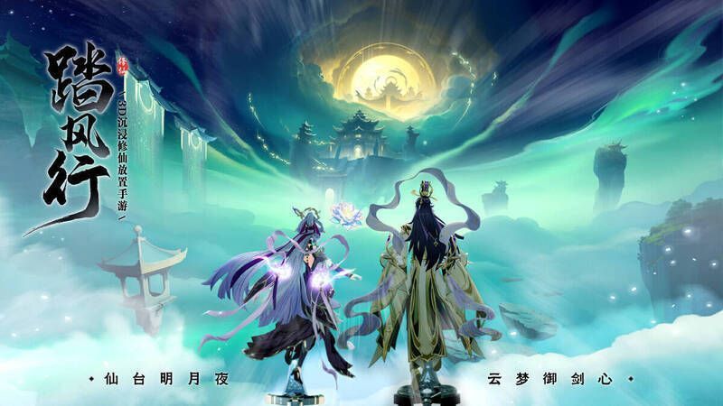 踏风行实机演示图片