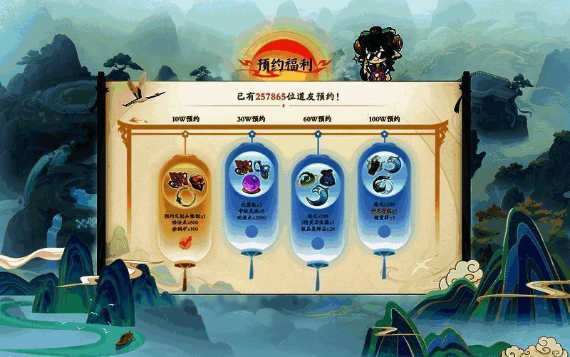 踏风行预约福利展示图