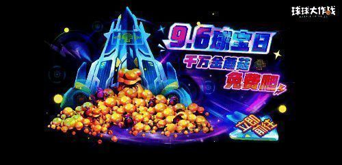 金蘑菇塔活动宣传图