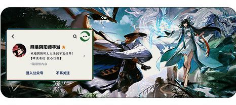 《阴阳师》手游相关展示图