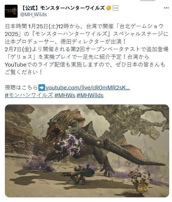 《怪物猎人：荒野》相关活动宣传图片