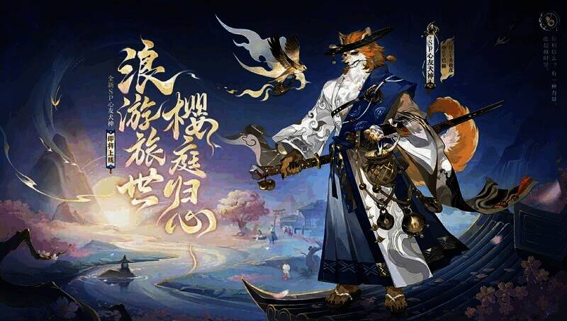 心友犬神宣传图