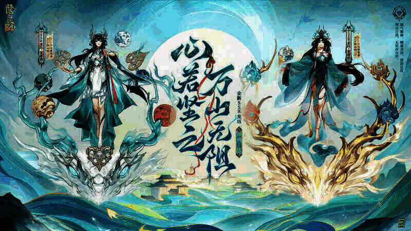 阴阳师相关宣传图