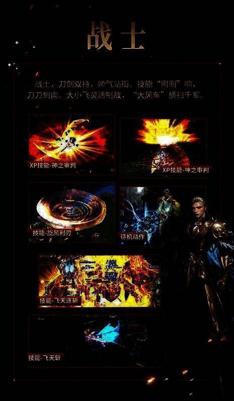 亚特大陆职业相关画面2