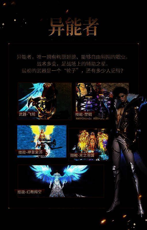 亚特大陆职业相关画面4