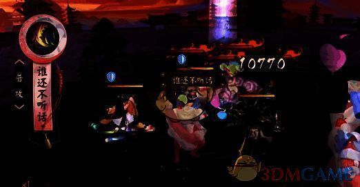 山兔普攻特效图片