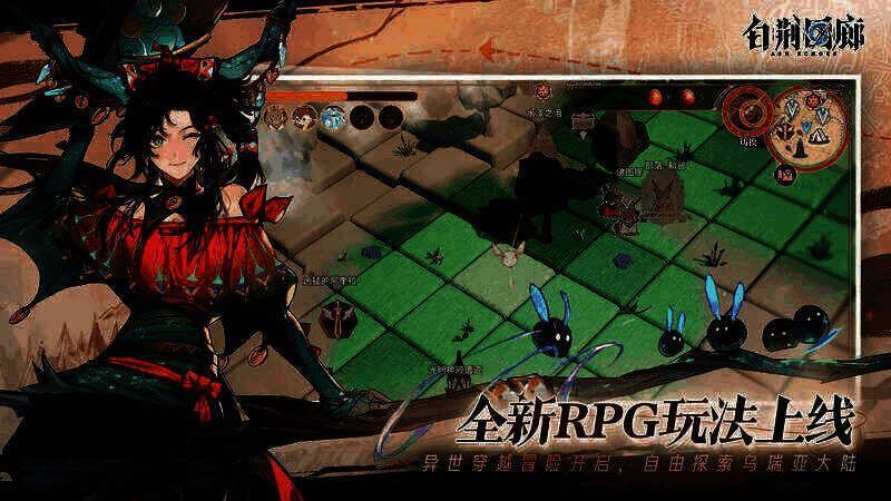 《白荆回廊》乌瑞亚版本宣传图5