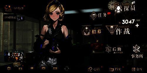 《异象回声》应对局办公室画面