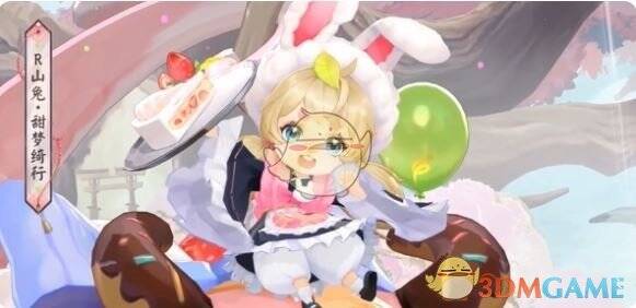 山兔甜梦绮行相关图片2