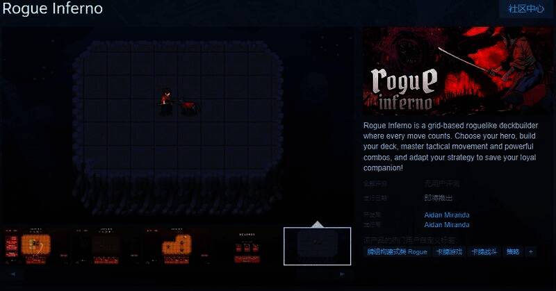 《Rogue Inferno》相关宣传图