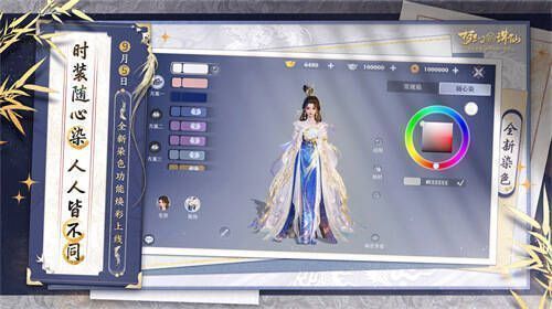 随心染功能宣传图