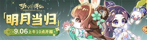 中秋新服福利宣传图