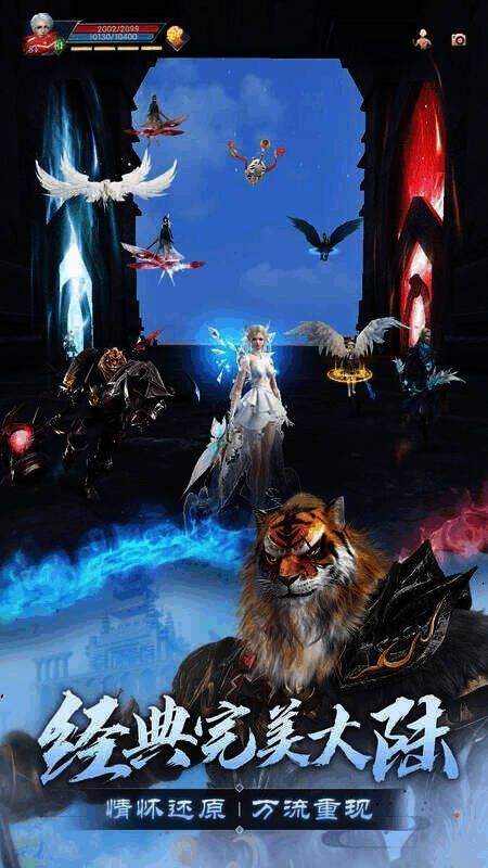 《完美世界：诸神之战》中各族修真者在万流城相聚