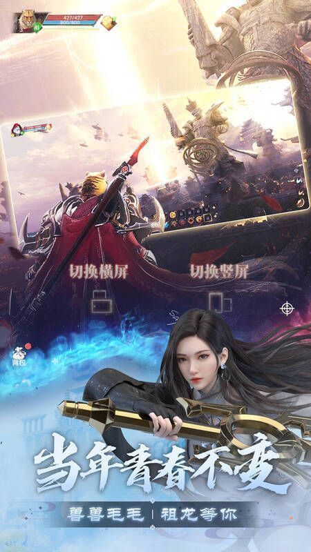 《完美世界：诸神之战》中的经典场景