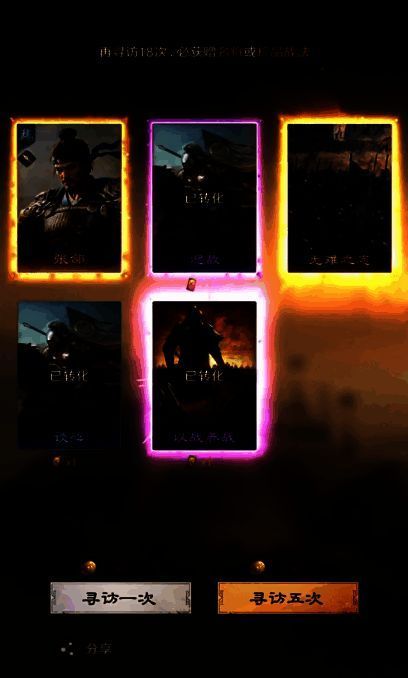 《三国:谋定天下》游戏体验升级相关图片