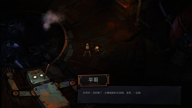 《机器塔 - 2984》游戏特色画面2