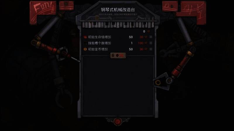 《机器塔 - 2984》游戏特色画面5