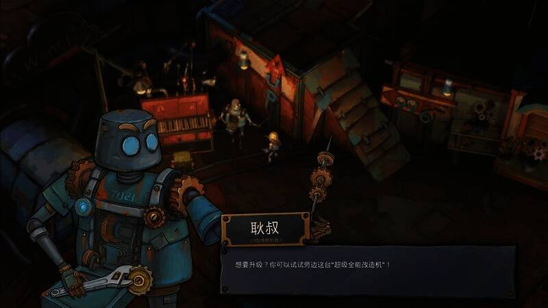 《机器塔 - 2984》游戏特色画面6