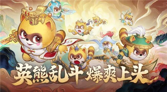 小浣熊神兵列传游戏特色画面