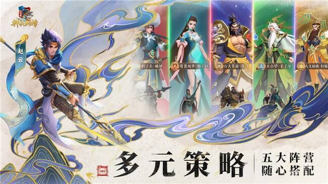 小浣熊神兵列传阵营展示画面