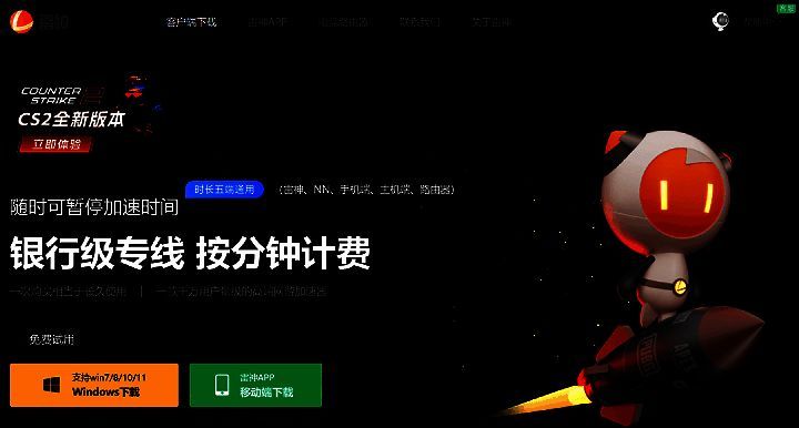 雷神加速器加速效果相关图片