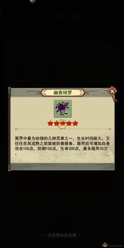 天引罗盘相关属性展示图2