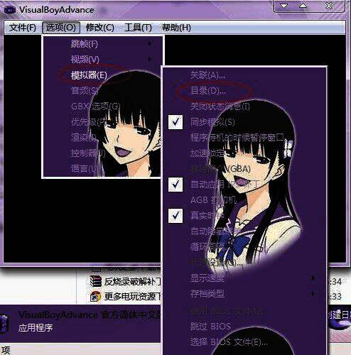 模拟器目录菜单配图