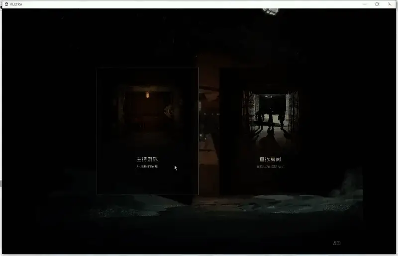 《笼子》游侠对战平台联机相关界面2