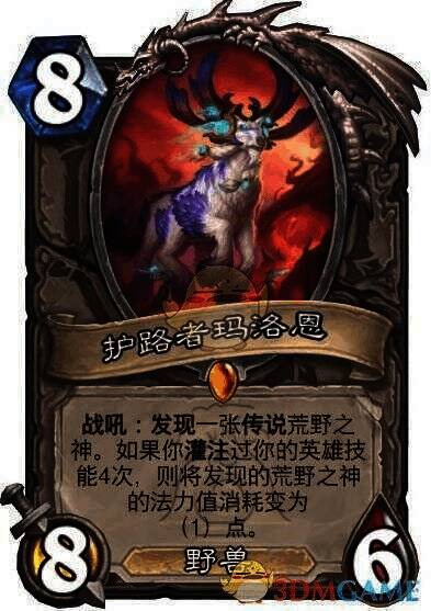 护路者玛洛恩相关图片