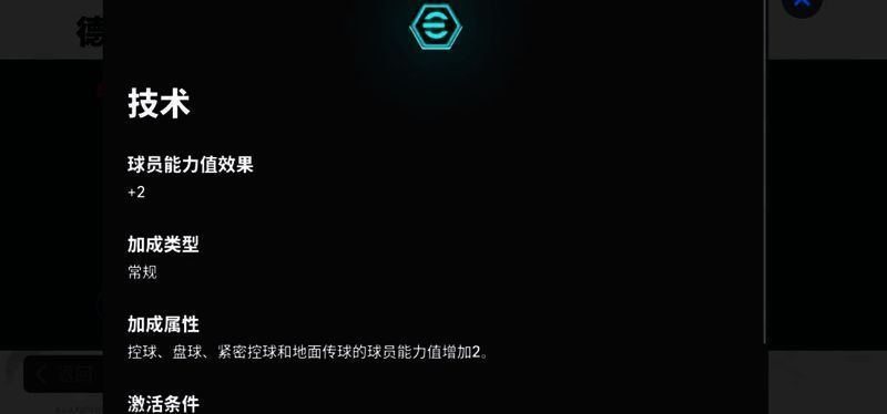 阿尔贝蒂尼比赛画面9