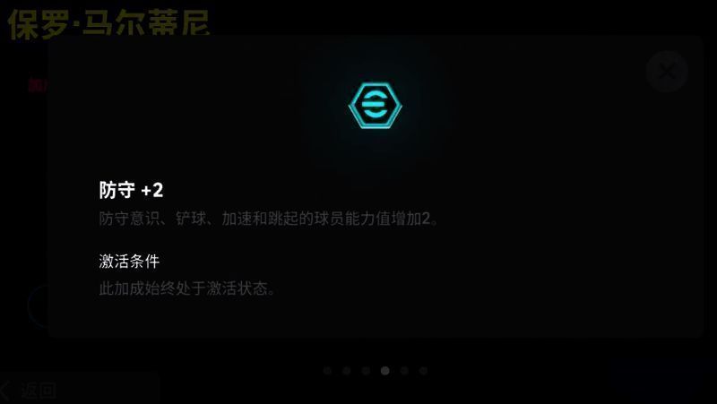 阿尔贝蒂尼增能属性图