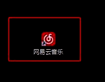 电脑桌面上的网易云音乐图标
