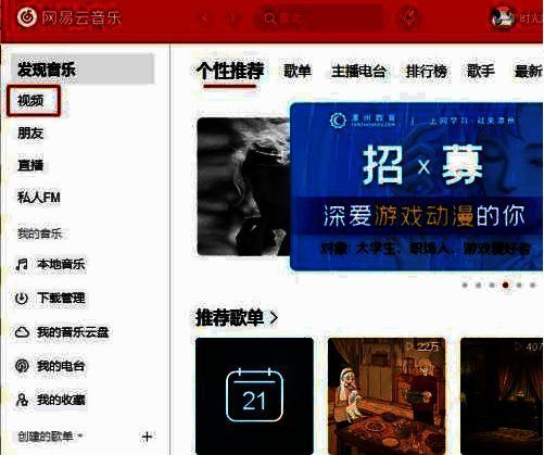 点击常规页面左侧上方的视频选项