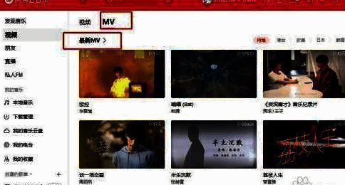 点击 MV 下方的观看最新 MV