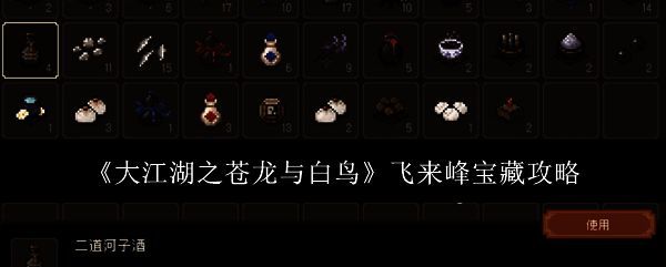 飞来峰相关图片