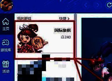 QQ游戏大厅国际象棋选择界面