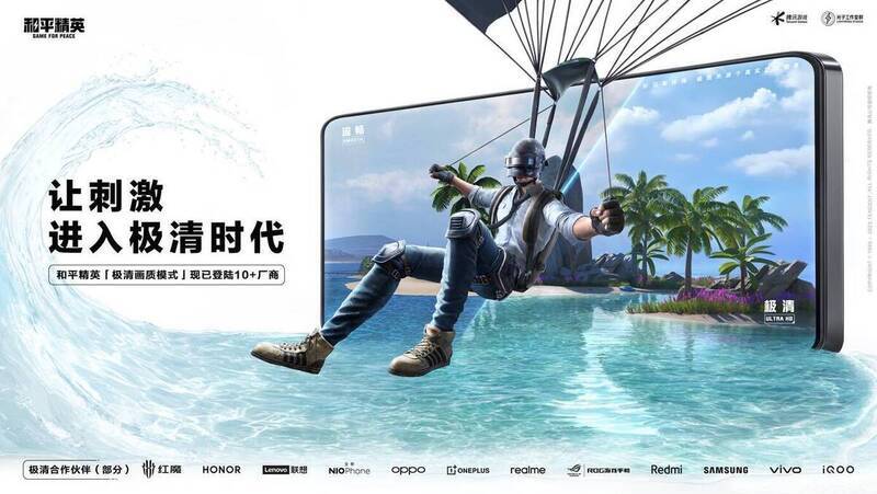 《和平精英》战场进化相关画面