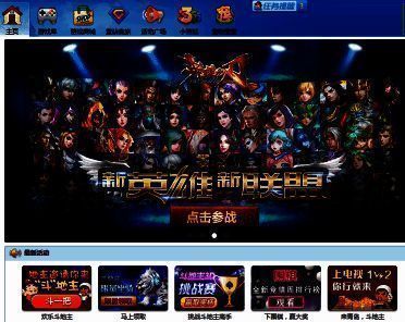 QQ游戏大厅界面图