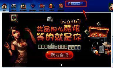 QQ每日任务提醒浮动条位置图