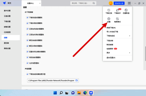 设置选项位置示意图