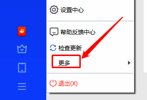 点击更多选项的界面图