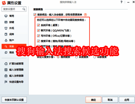 搜狗输入法相关配图1