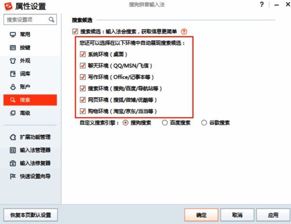 设置自动展现环境示意图