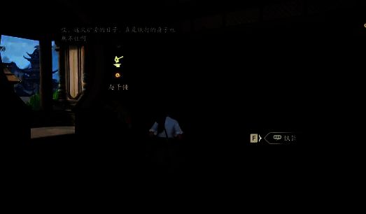 仙剑世界装备强化相关图片2