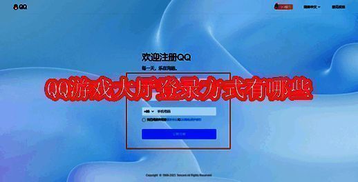 QQ游戏大厅相关图片1